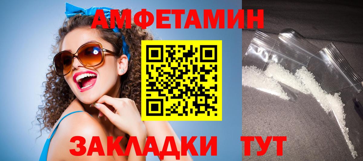 АМФ 98% Елец
