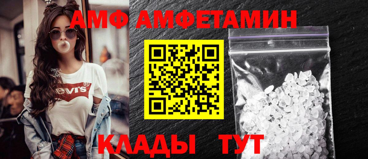 Елец  Амфетамин  Вход с VPN  Amphetamine 97% 