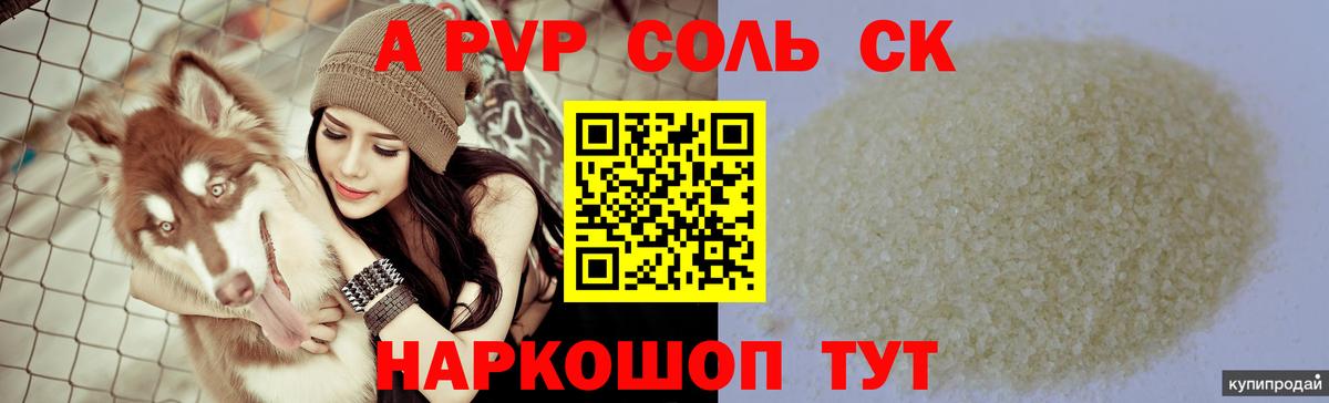 Альфа ПВП СК КРИС  Альфа ПВП крисы CK  A-PVP VHQ  Вход с VPN  Елец 