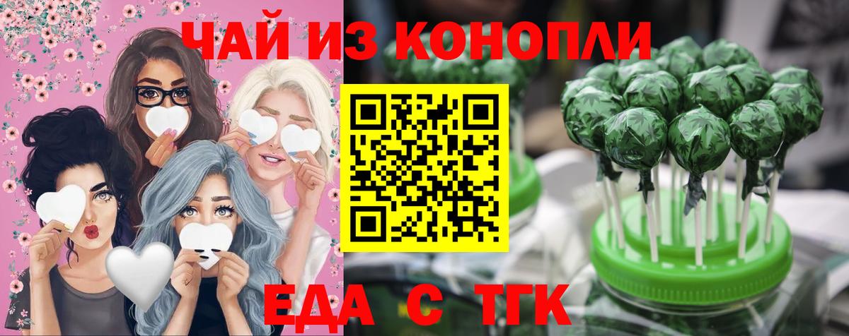 Canna-Cookies конопля Елец