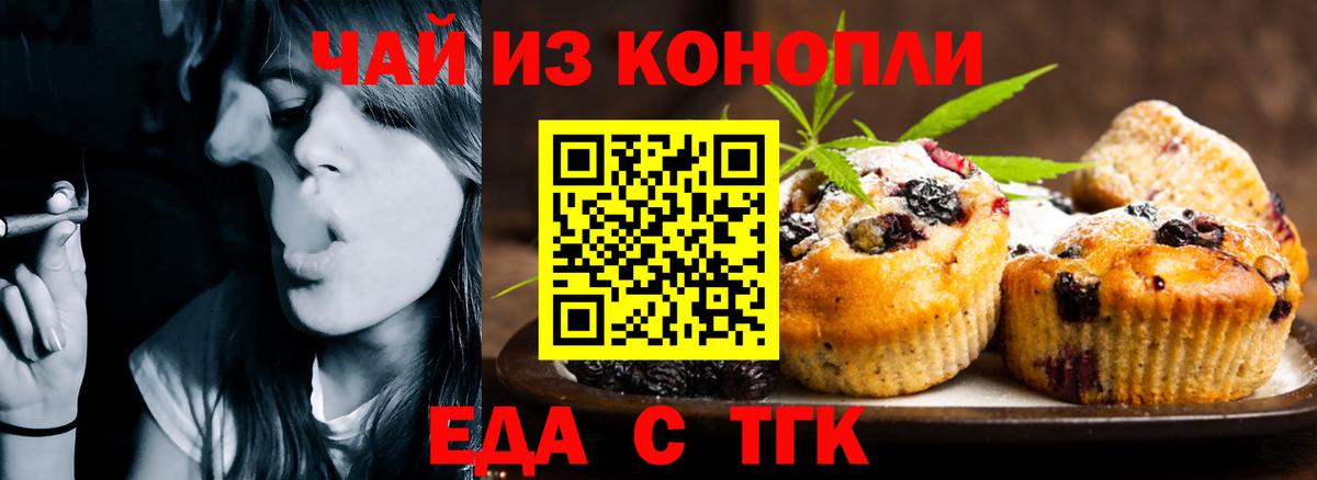 Елец  Еда ТГК марихуана  Вход с VPN 