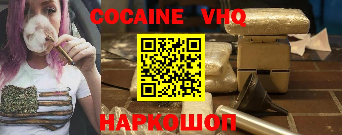 COCAIN 99%  Вход с VPN  COCAIN Columbia  Елец 