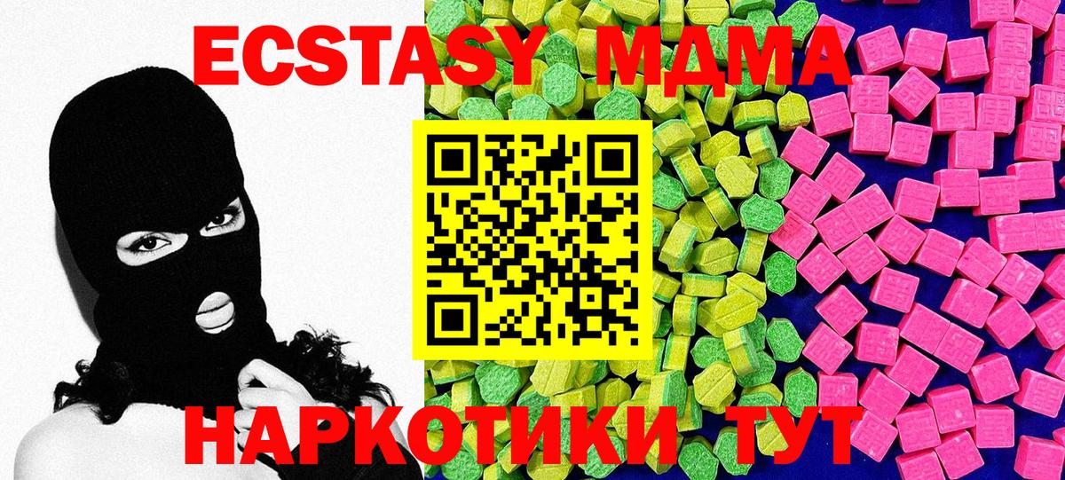 Ecstasy Дубай  Вход с VPN  Экстази  Елец 