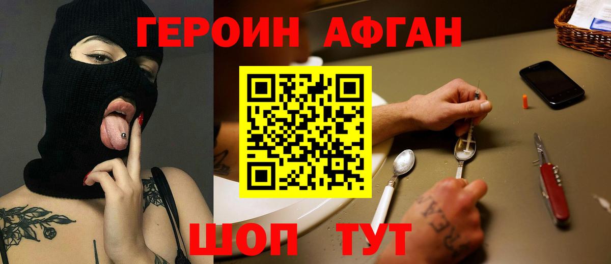 Елец  Героин хмурый  Вход с VPN 