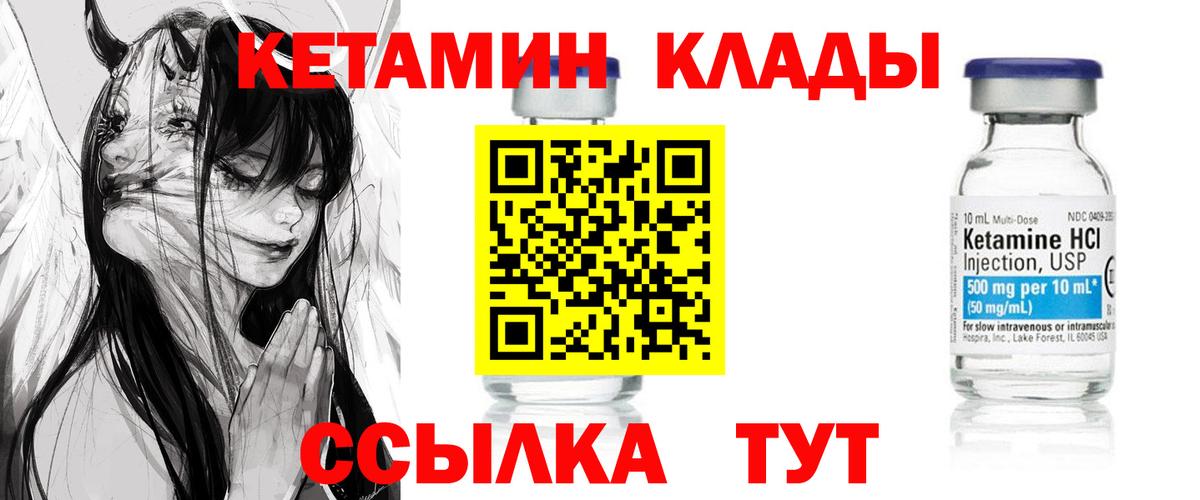Кетамин VHQ Елец