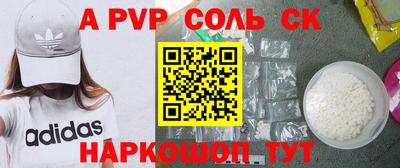 соль ск Балашиха
