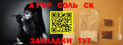 соль ск Балашиха