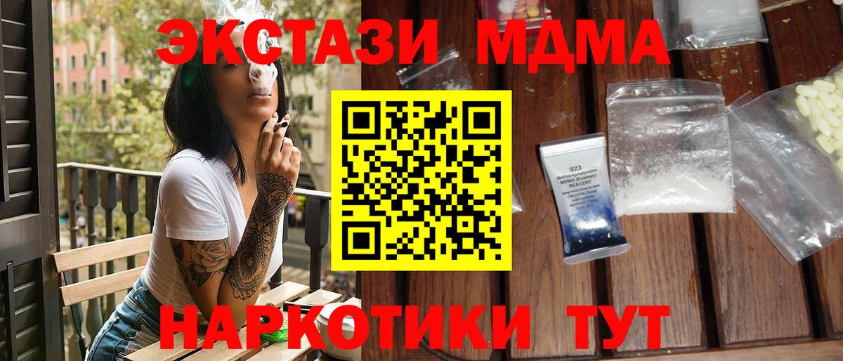 Елец  MDMA VHQ  МДМА  МДМА crystal  Вход с VPN 