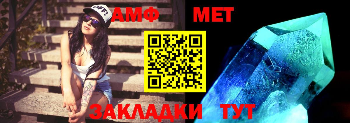 Первитин кристалл  Вход с VPN  Елец  Первитин кристалл 