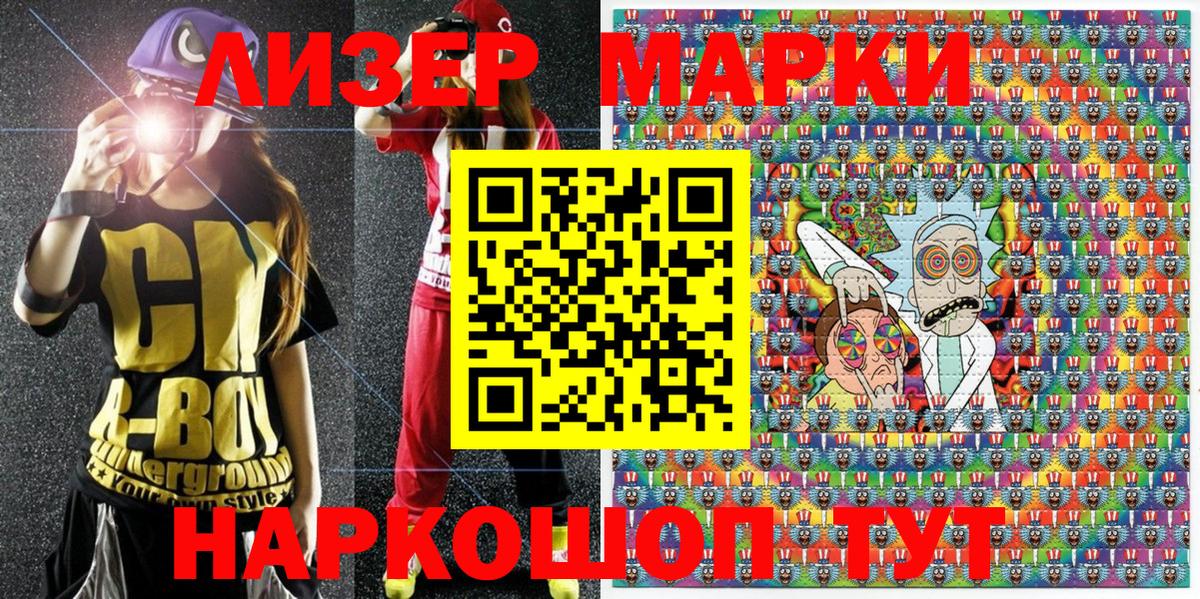 Марки NBOMe 1,5мг  Марки NBOMe 1,5мг  Вход с VPN  Елец 